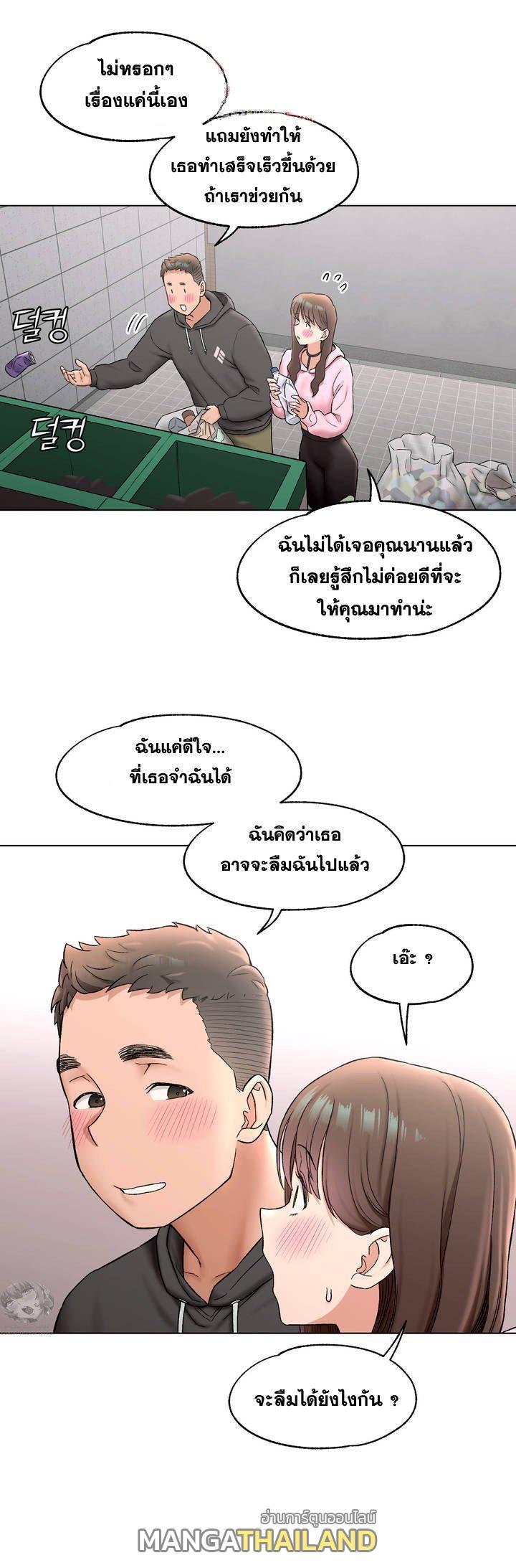 Sexercise ตอนที่ 79 แปลไทย รูปที่ 26