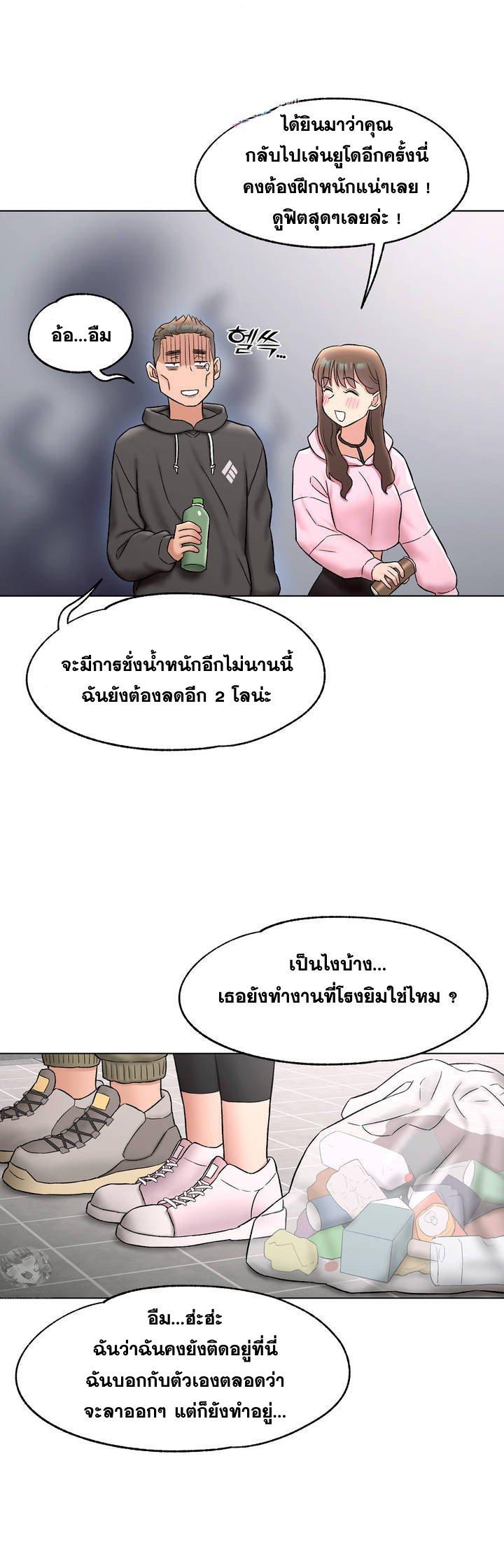 Sexercise ตอนที่ 79 แปลไทย รูปที่ 28