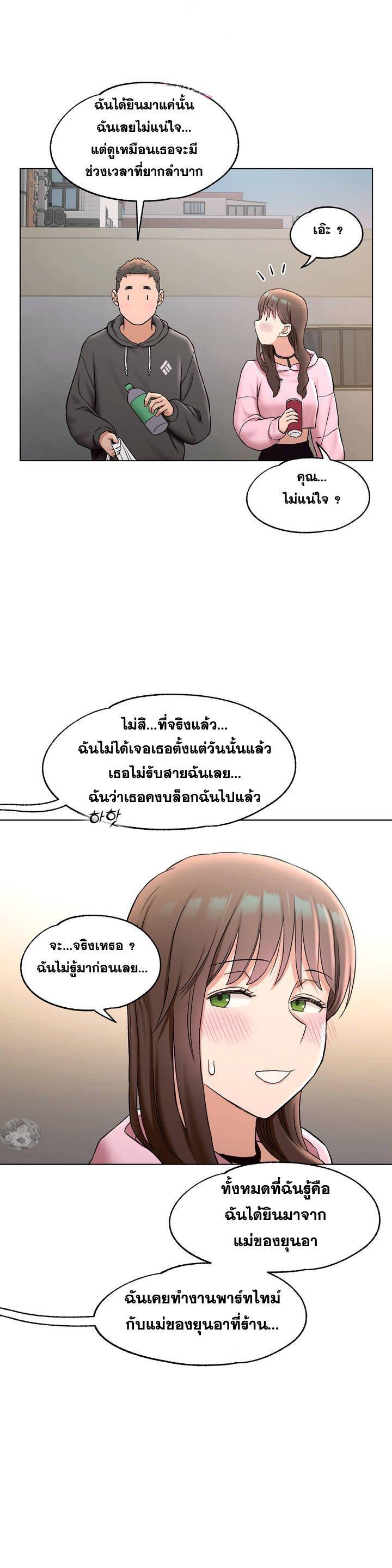 Sexercise ตอนที่ 79 แปลไทย รูปที่ 30