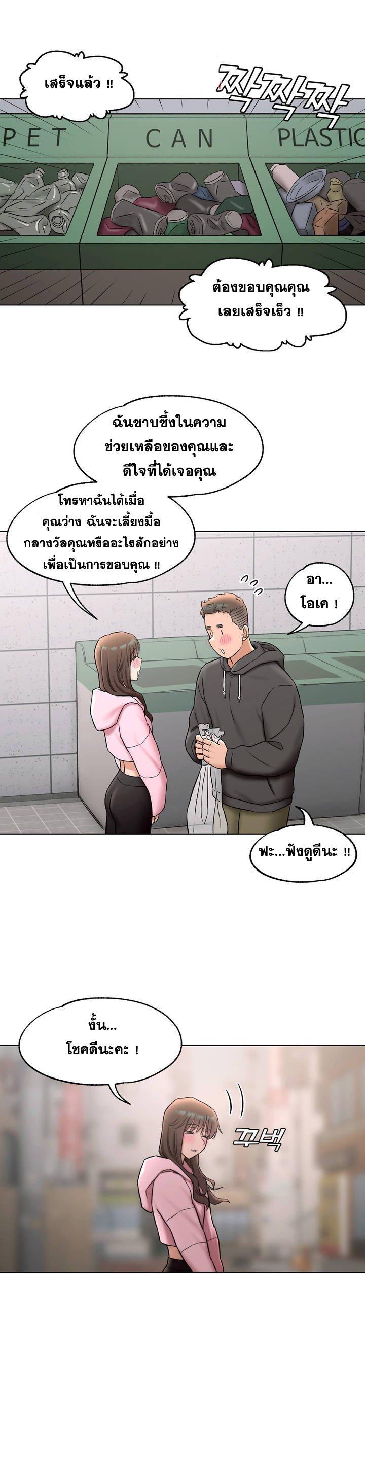 Sexercise ตอนที่ 79 แปลไทย รูปที่ 31