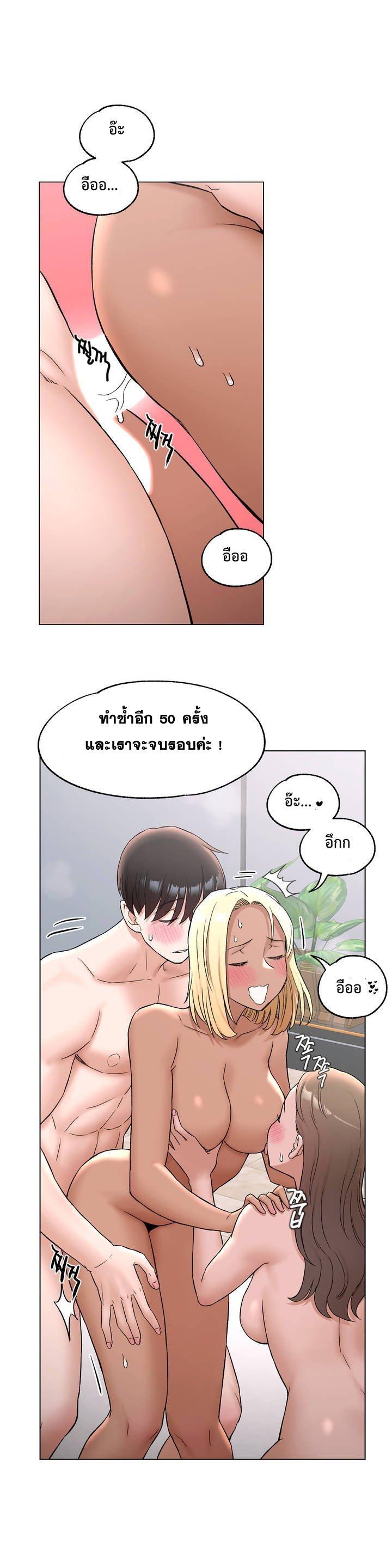 Sexercise ตอนที่ 79 แปลไทย รูปที่ 5