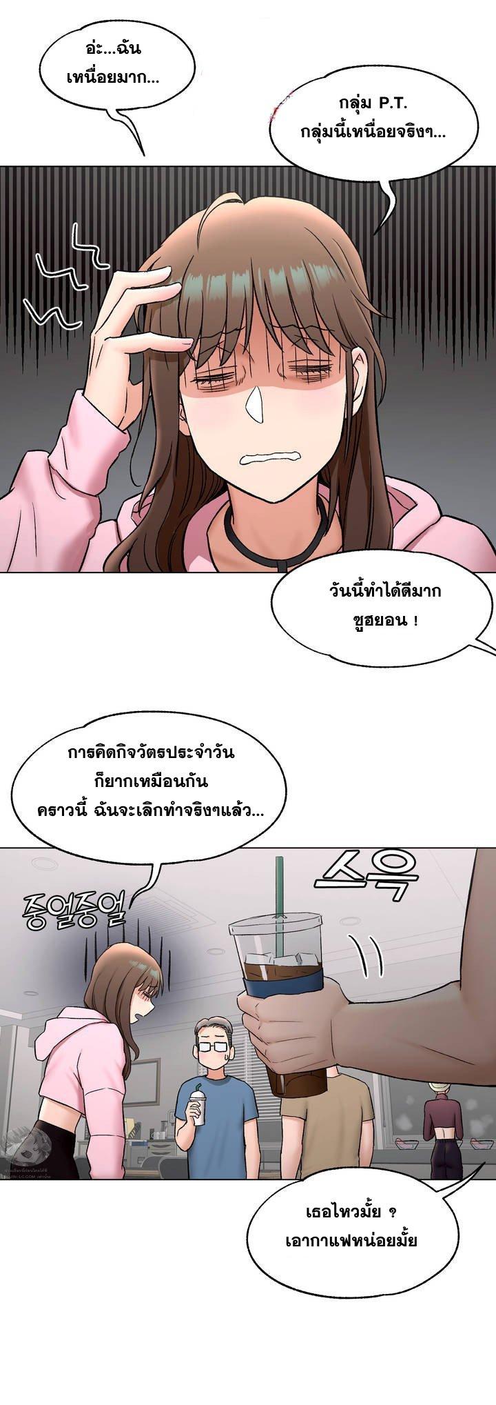 Sexercise ตอนที่ 79 แปลไทย รูปที่ 8