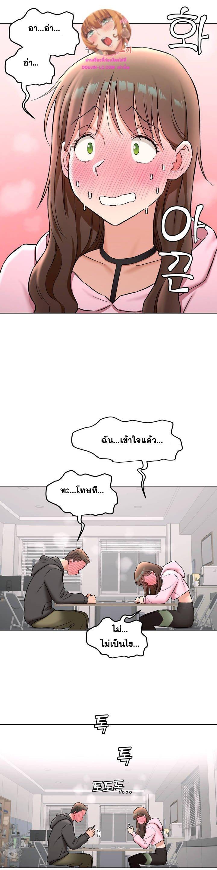 Sexercise ตอนที่ 80 แปลไทย รูปที่ 10