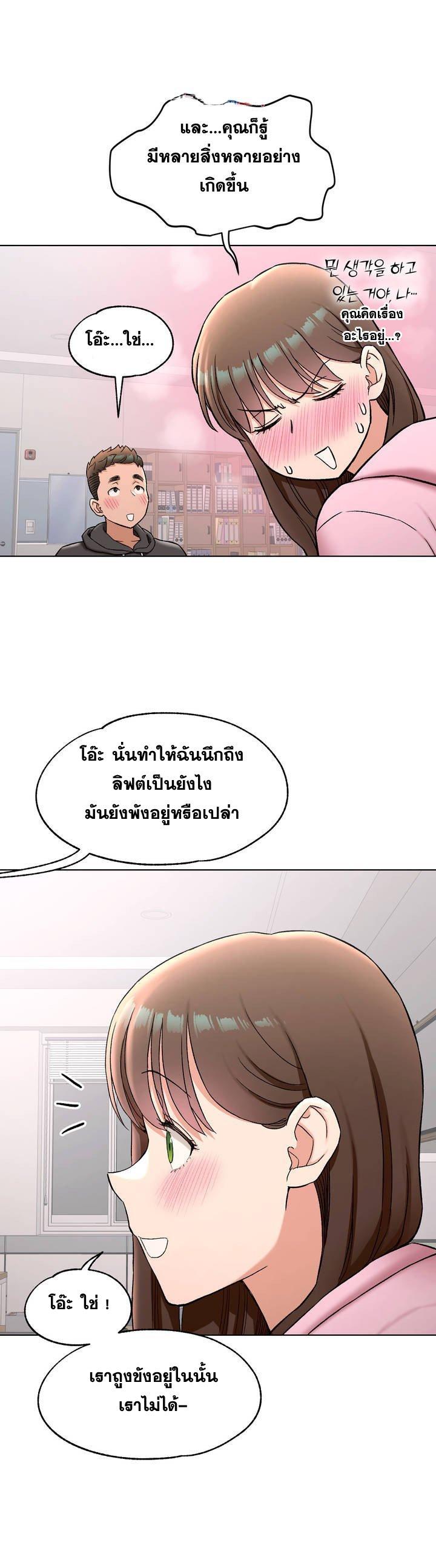 Sexercise ตอนที่ 80 แปลไทย รูปที่ 13