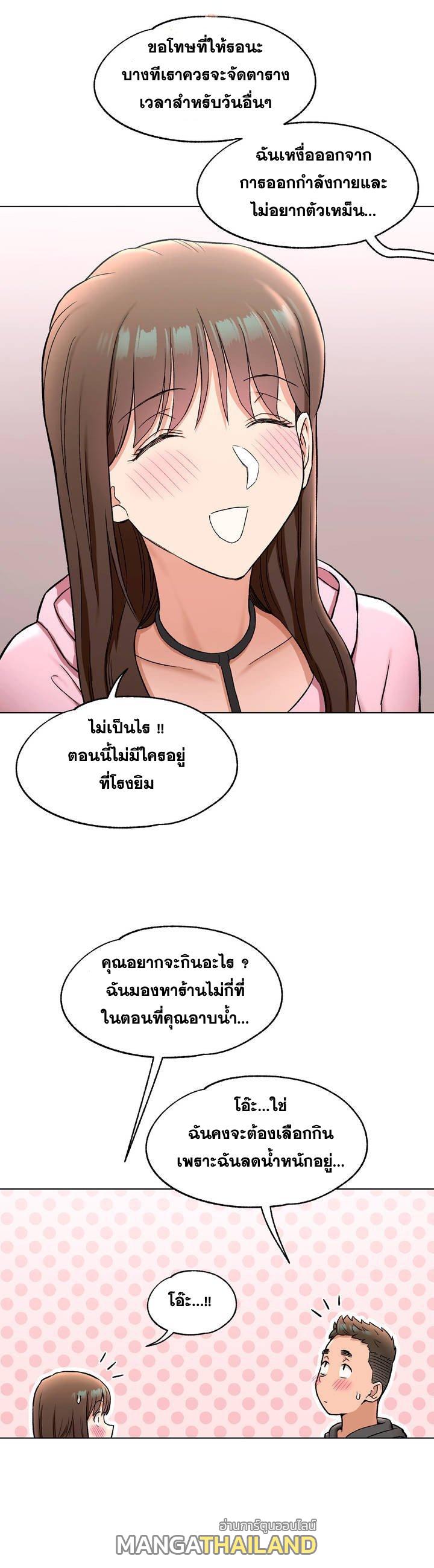 Sexercise ตอนที่ 80 แปลไทย รูปที่ 5