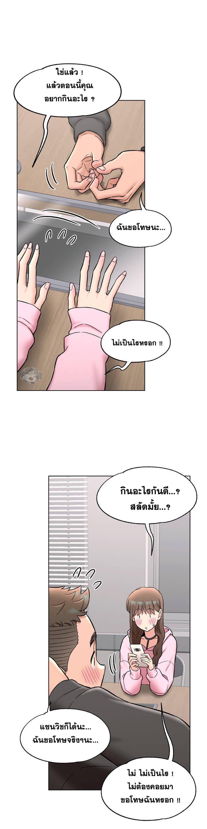 Sexercise ตอนที่ 80 แปลไทย รูปที่ 6