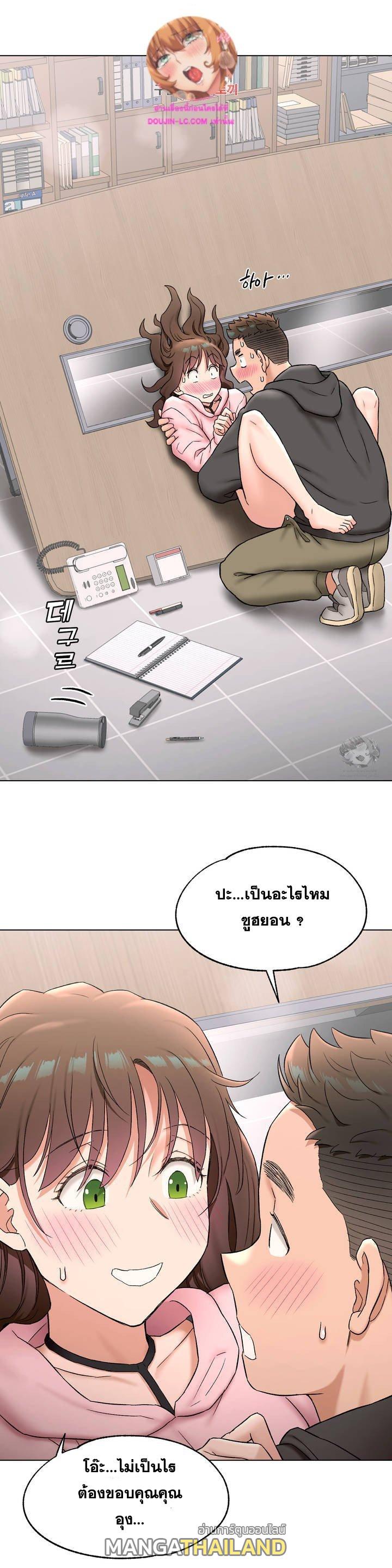 Sexercise ตอนที่ 81 แปลไทย รูปที่ 20