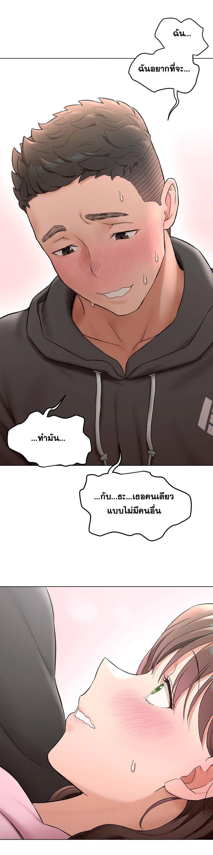 Sexercise ตอนที่ 81 แปลไทย รูปที่ 25