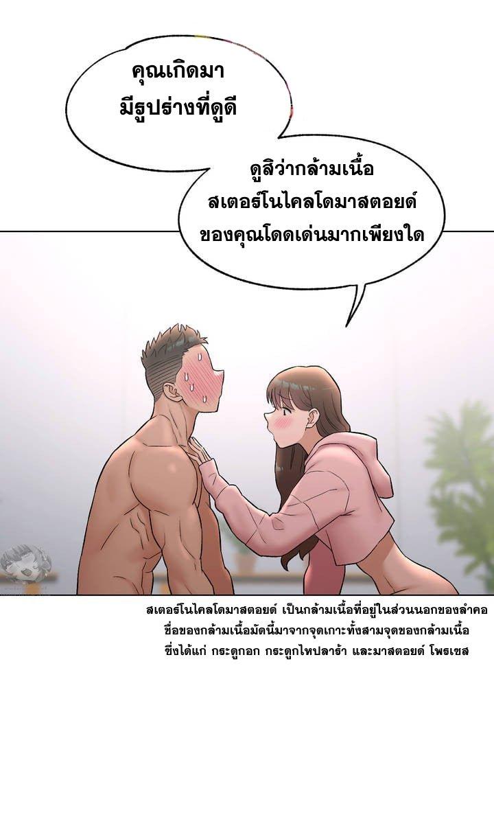 Sexercise ตอนที่ 81 แปลไทย รูปที่ 36