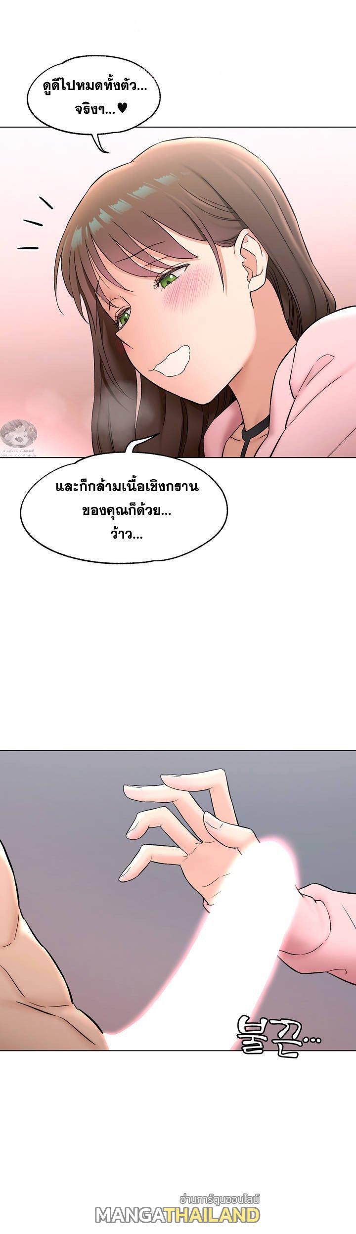 Sexercise ตอนที่ 81 แปลไทย รูปที่ 38