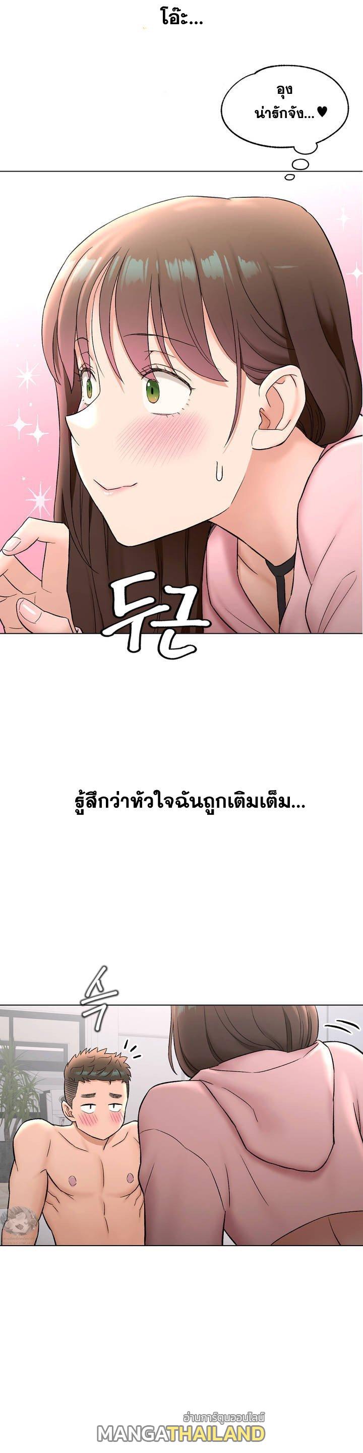 Sexercise ตอนที่ 81 แปลไทย รูปที่ 40