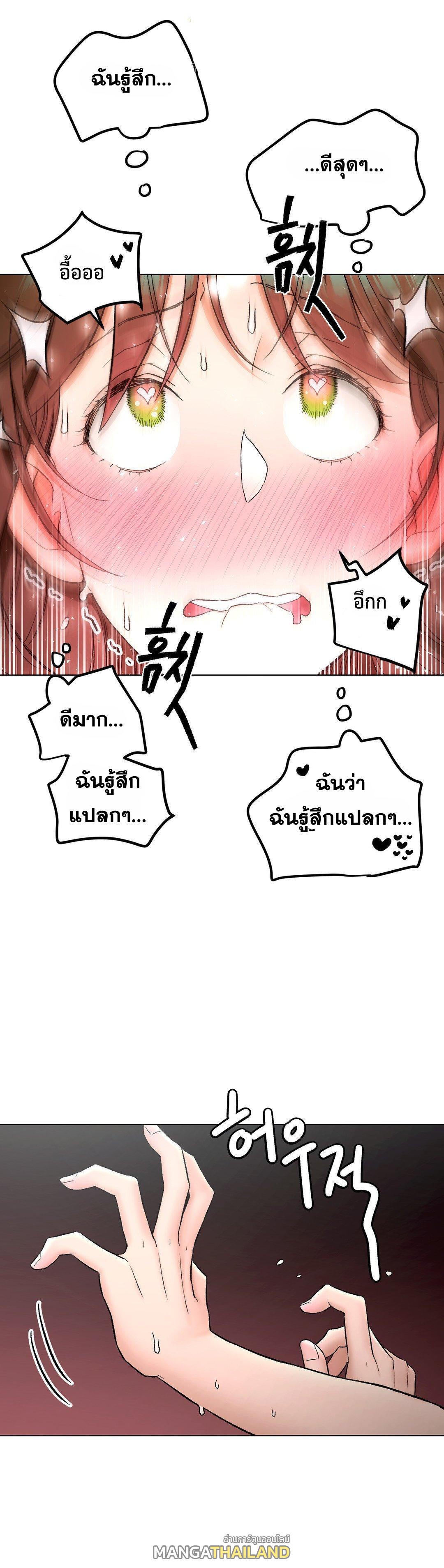 Sexercise ตอนที่ 82 แปลไทยแปลไทย รูปที่ 13