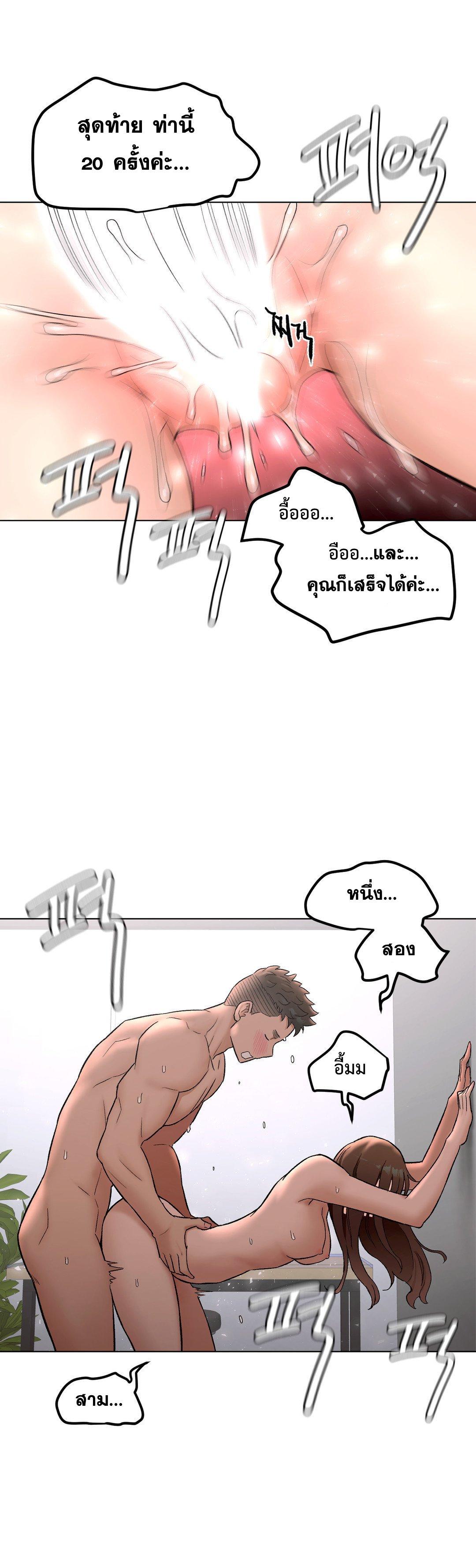 Sexercise ตอนที่ 82 แปลไทยแปลไทย รูปที่ 27