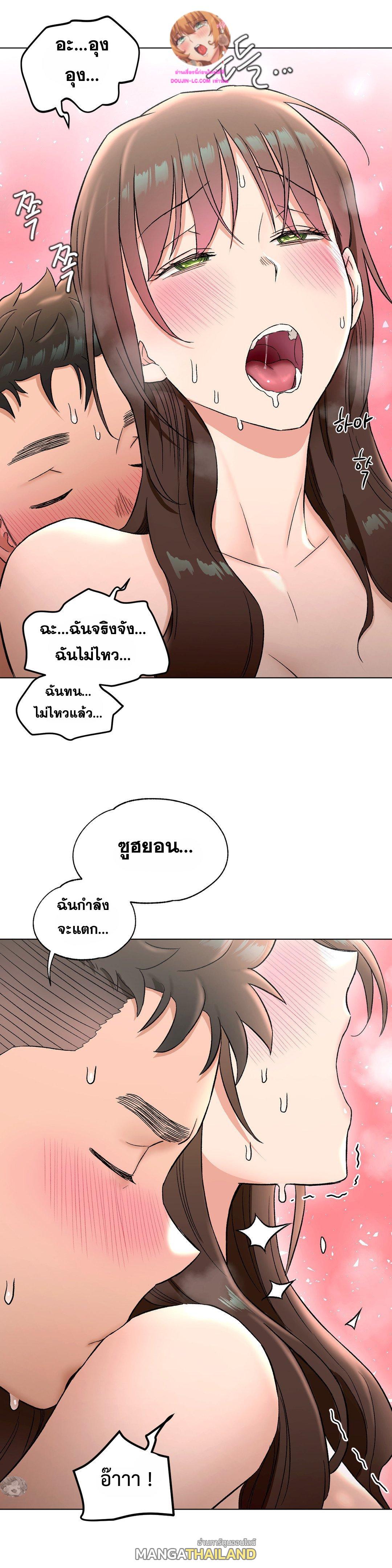 Sexercise ตอนที่ 82 แปลไทยแปลไทย รูปที่ 32