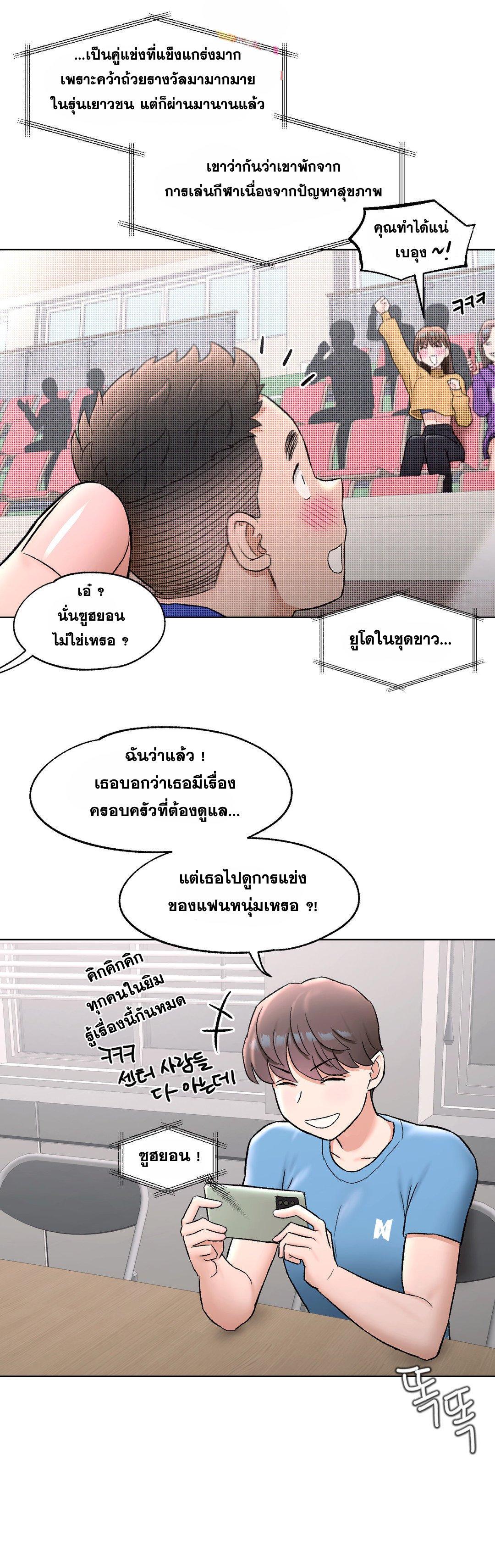 Sexercise ตอนที่ 82 แปลไทยแปลไทย รูปที่ 39