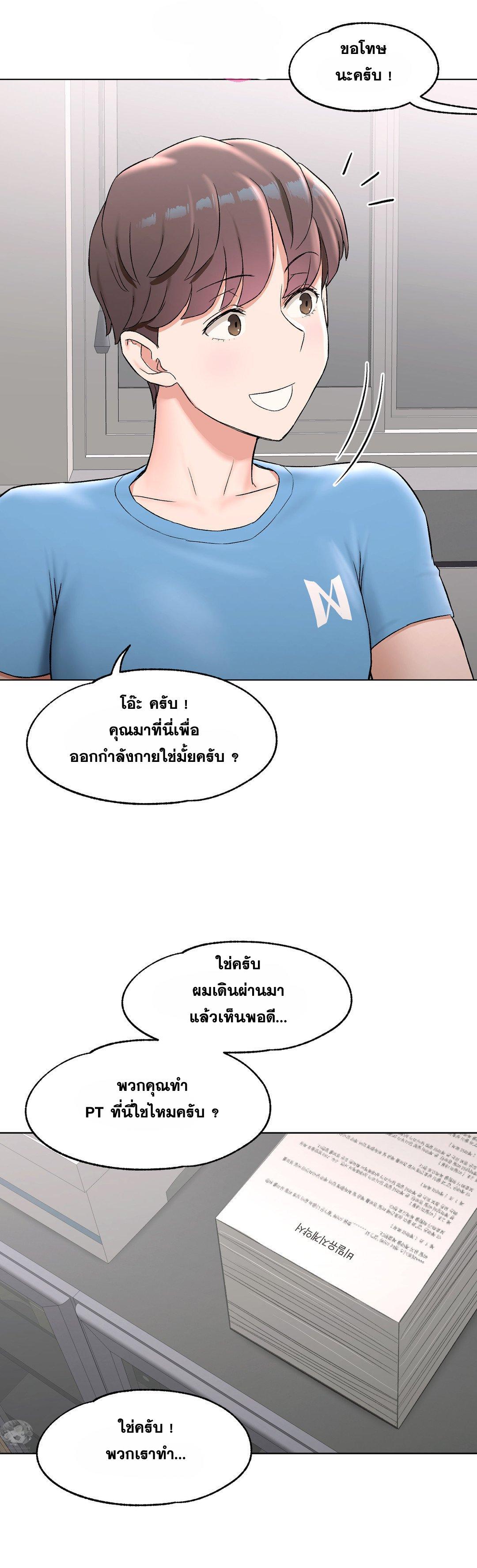 Sexercise ตอนที่ 82 แปลไทยแปลไทย รูปที่ 40