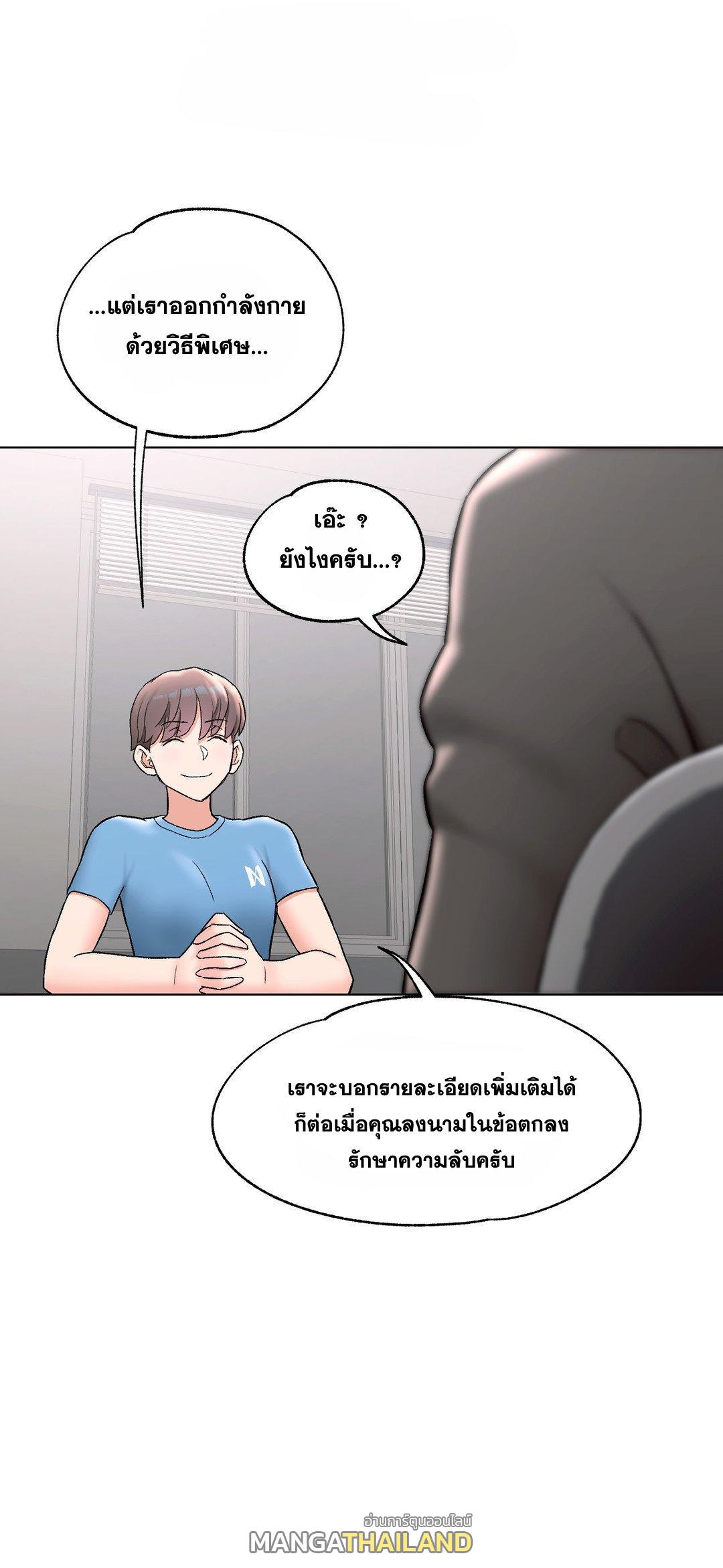 Sexercise ตอนที่ 82 แปลไทยแปลไทย รูปที่ 41