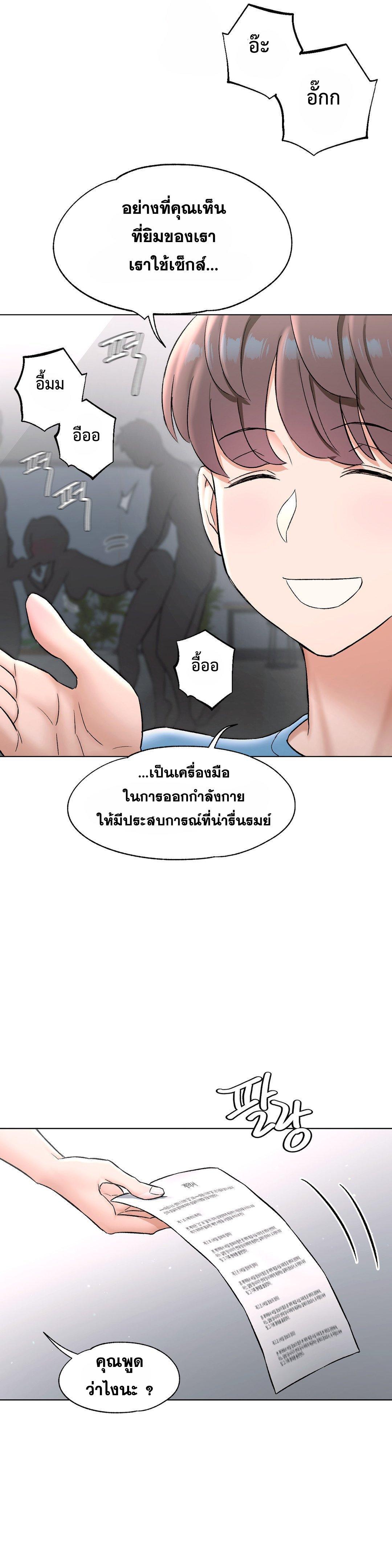 Sexercise ตอนที่ 82 แปลไทยแปลไทย รูปที่ 43