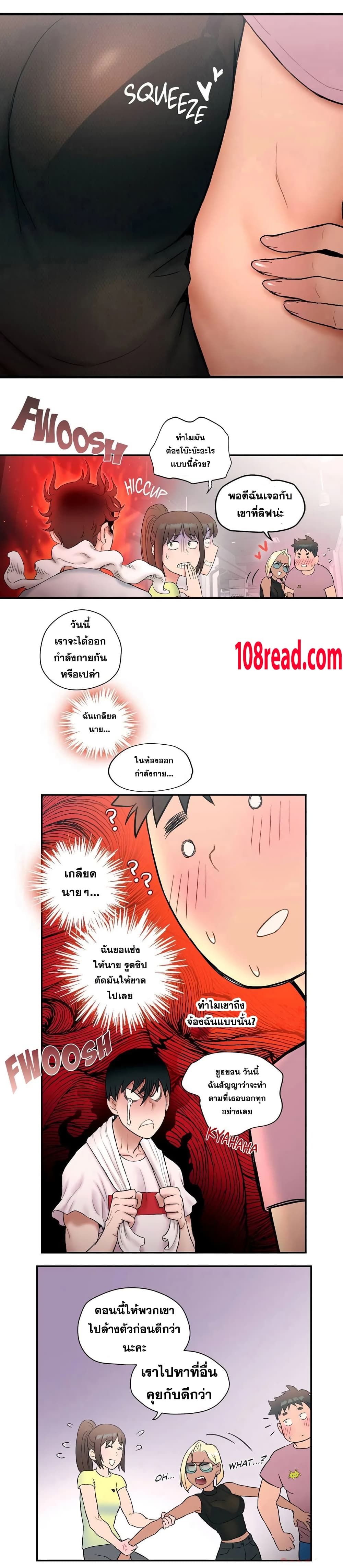 Sexercise ตอนที่ 9 แปลไทย รูปที่ 11
