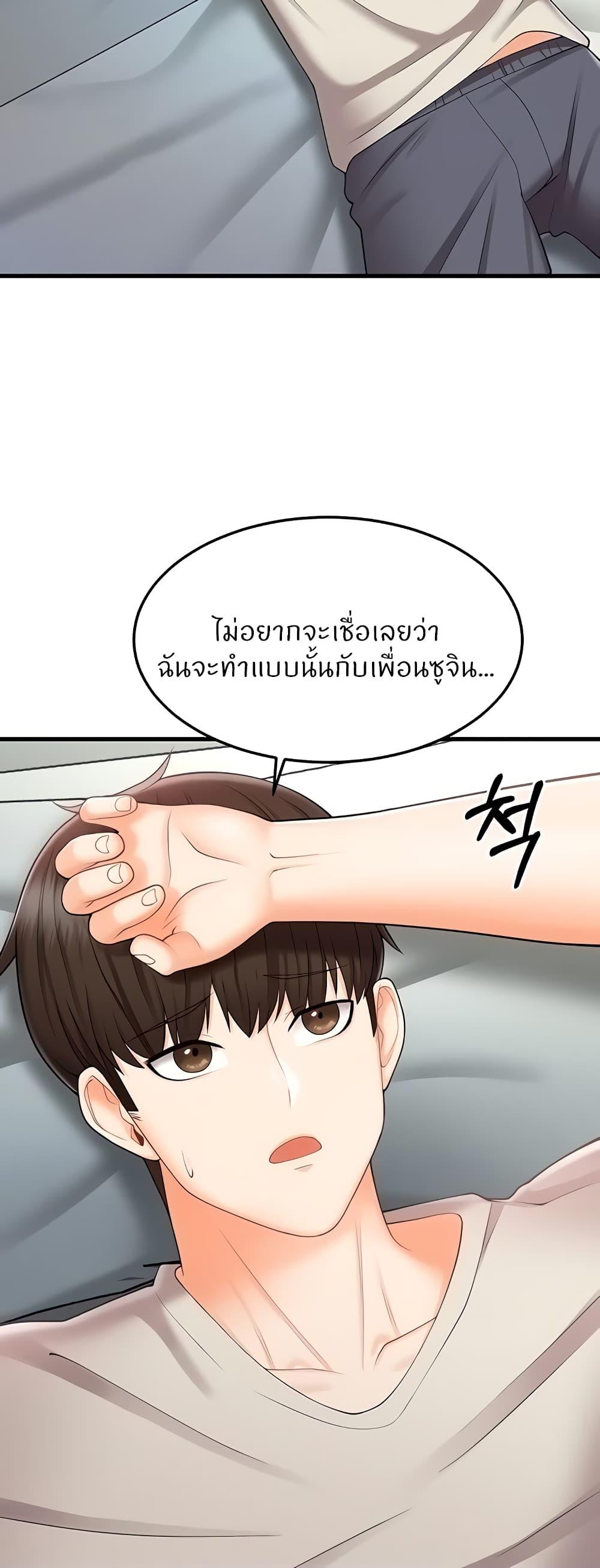 Sextertainment ตอนที่ 10 แปลไทยแปลไทย รูปที่ 25