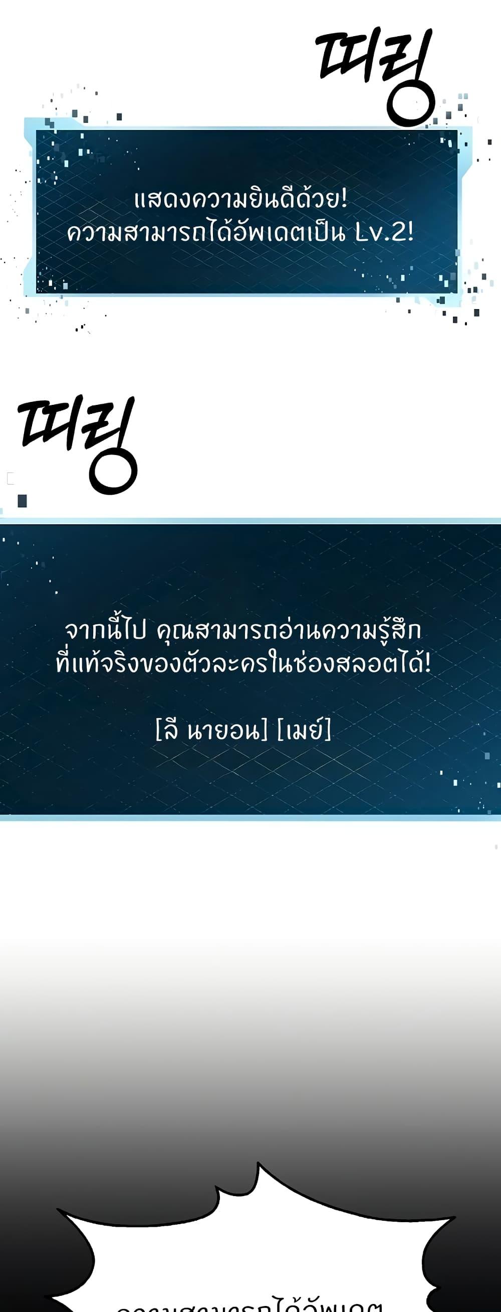 Sextertainment ตอนที่ 10 แปลไทยแปลไทย รูปที่ 35