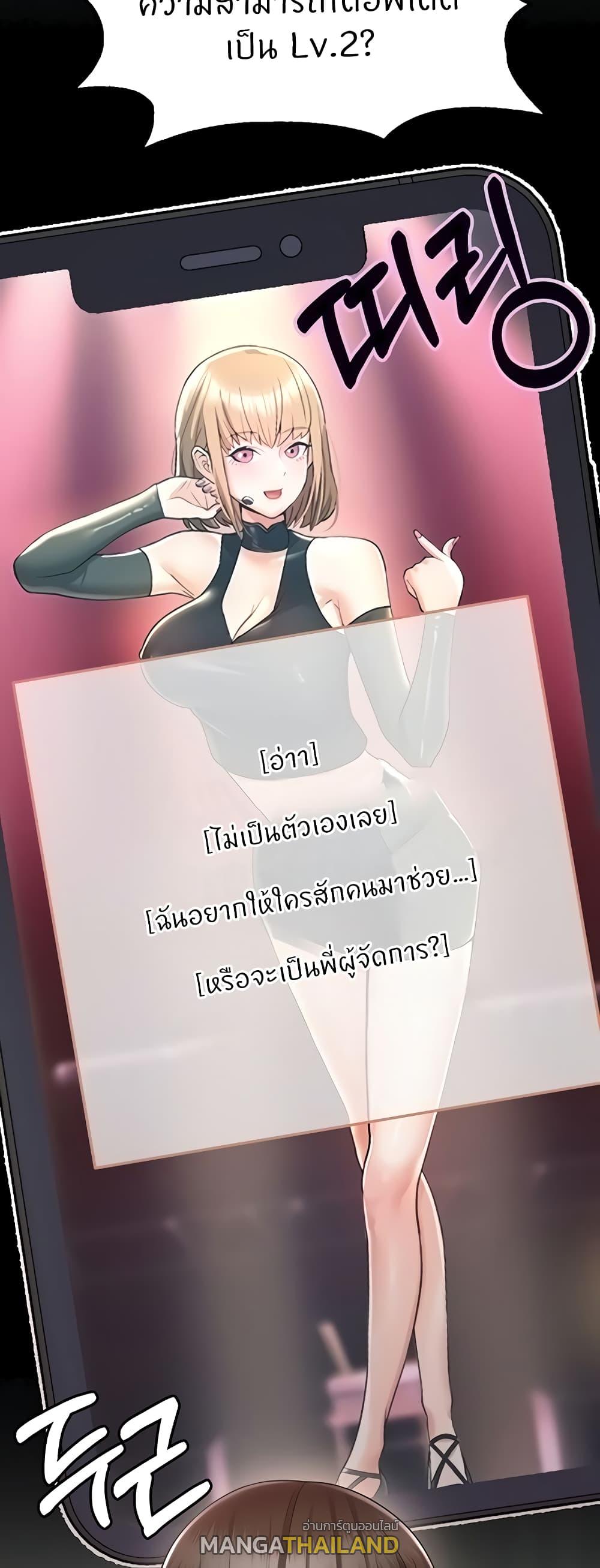 Sextertainment ตอนที่ 10 แปลไทยแปลไทย รูปที่ 36