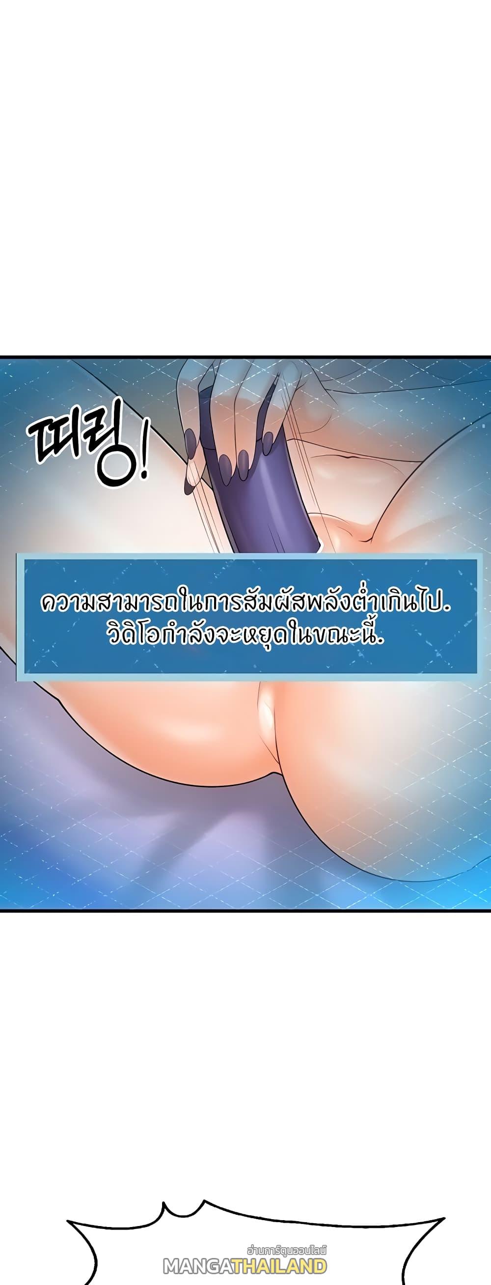 Sextertainment ตอนที่ 10 แปลไทยแปลไทย รูปที่ 48