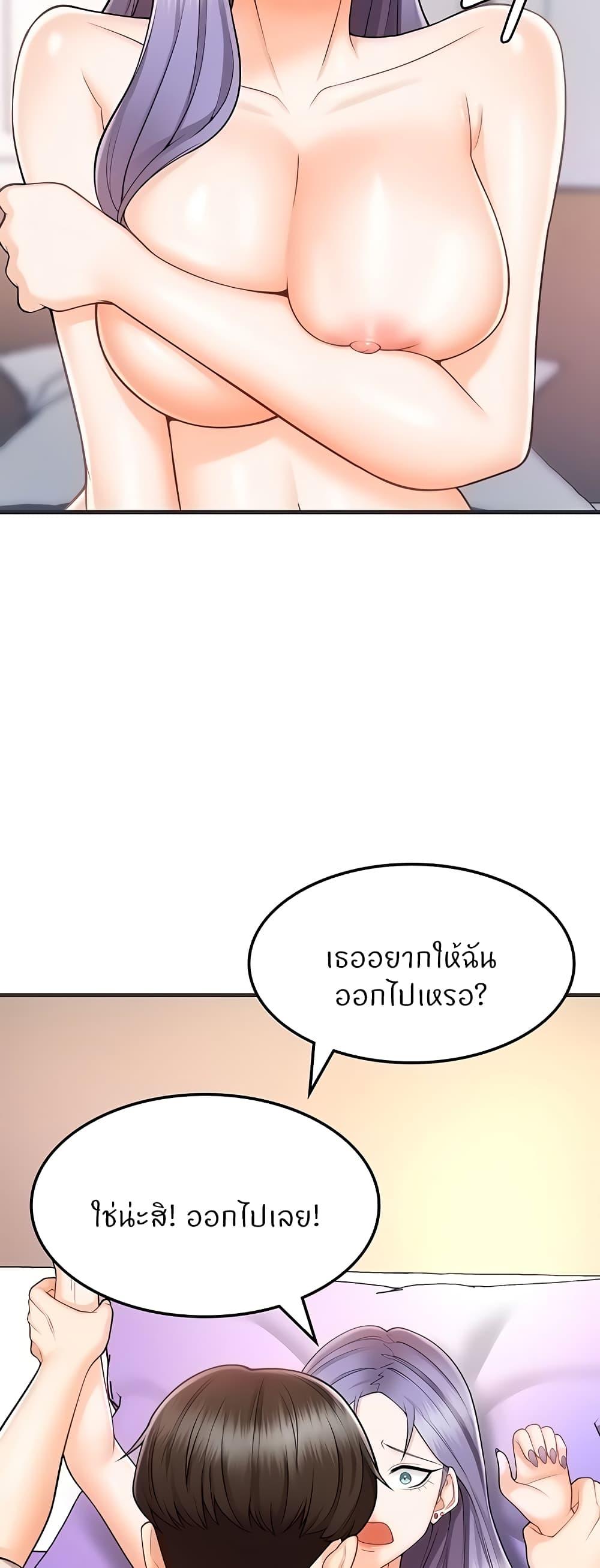 Sextertainment ตอนที่ 10 แปลไทยแปลไทย รูปที่ 62