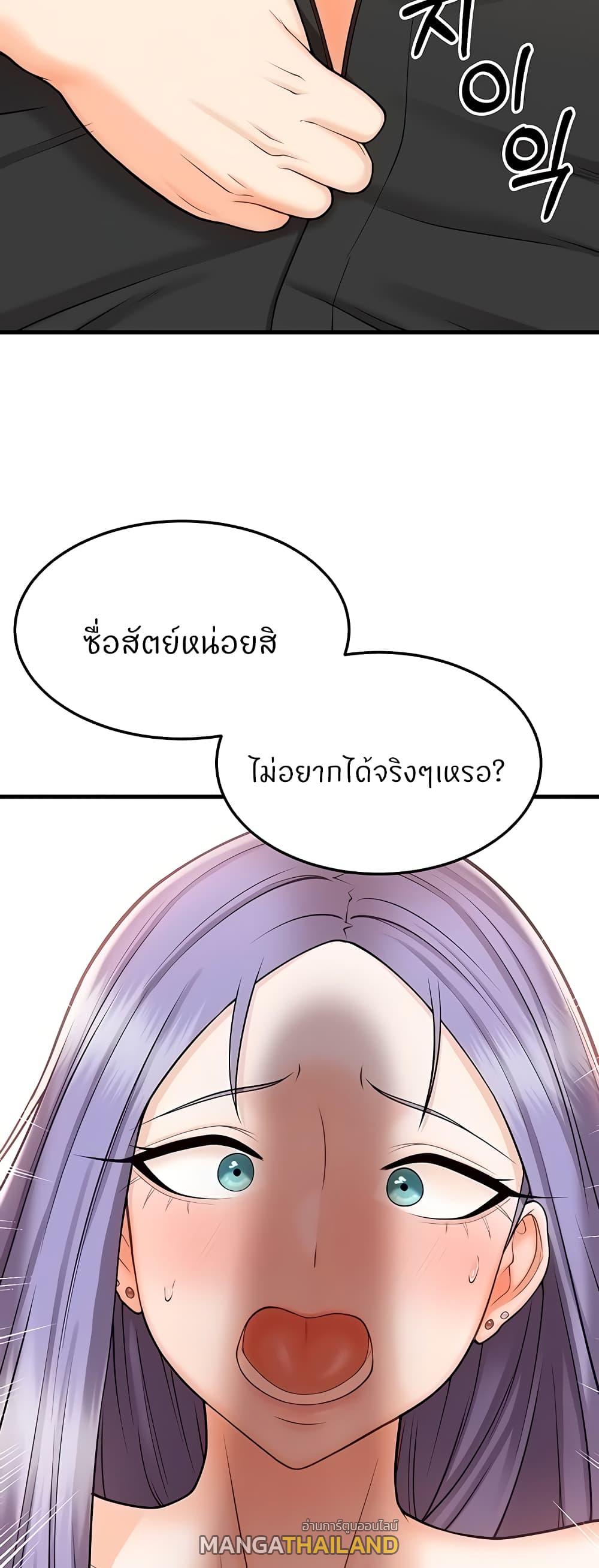 Sextertainment ตอนที่ 10 แปลไทยแปลไทย รูปที่ 64