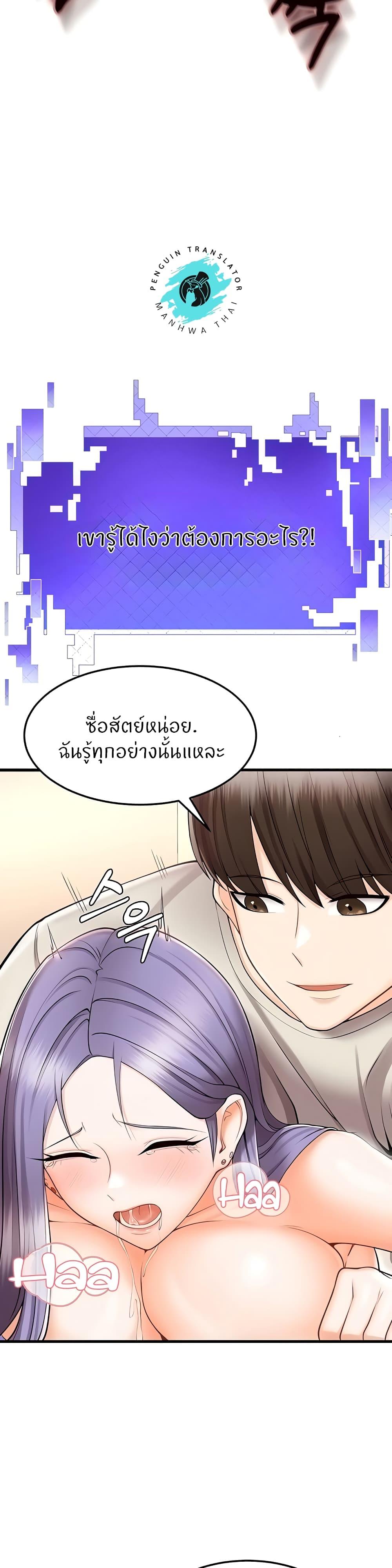 Sextertainment ตอนที่ 11 แปลไทยแปลไทย รูปที่ 2