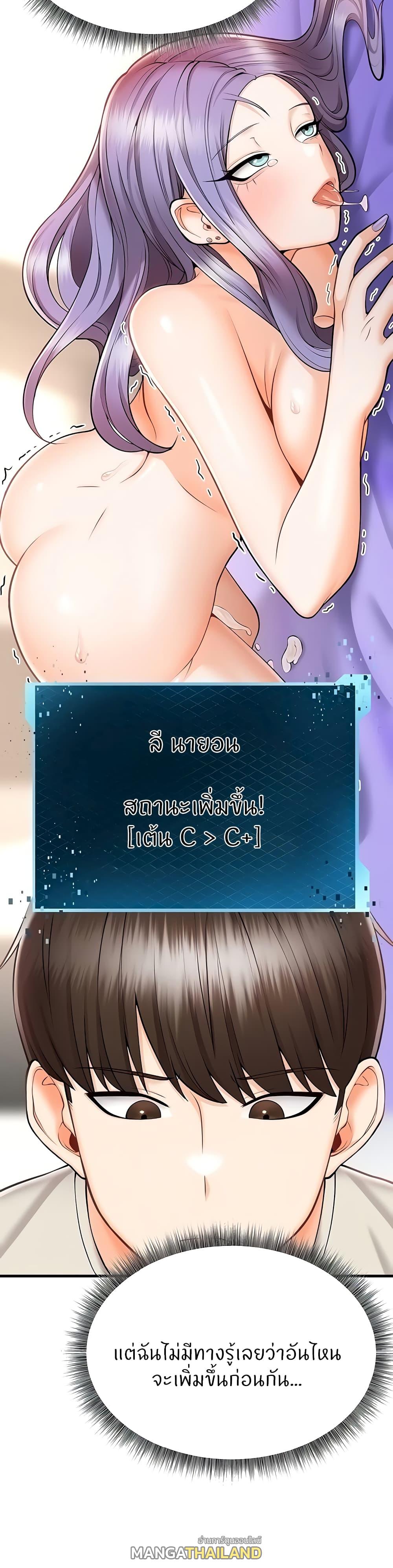 Sextertainment ตอนที่ 11 แปลไทยแปลไทย รูปที่ 28