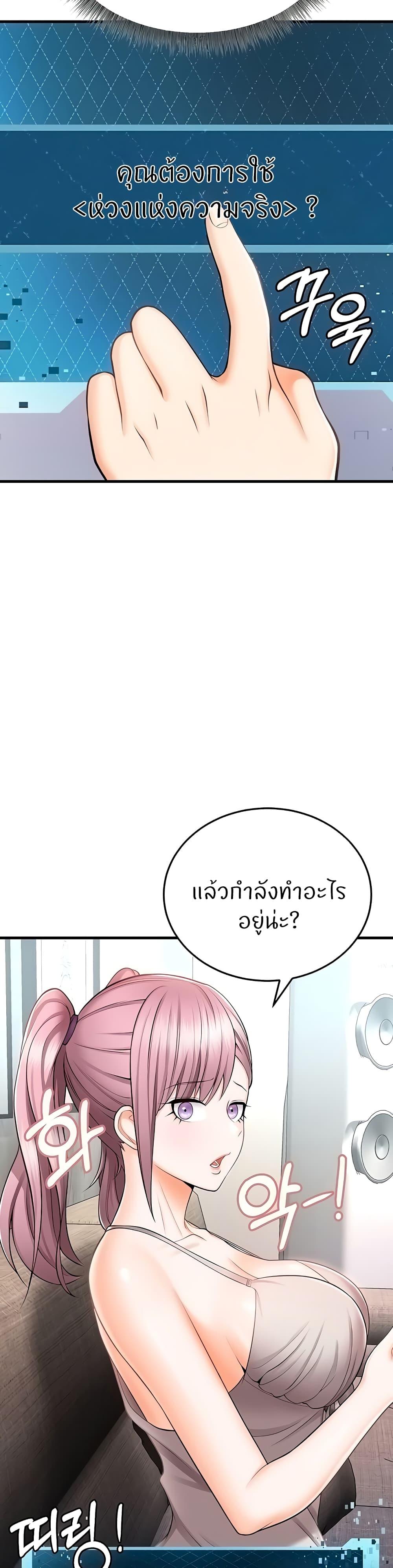 Sextertainment ตอนที่ 11 แปลไทยแปลไทย รูปที่ 37