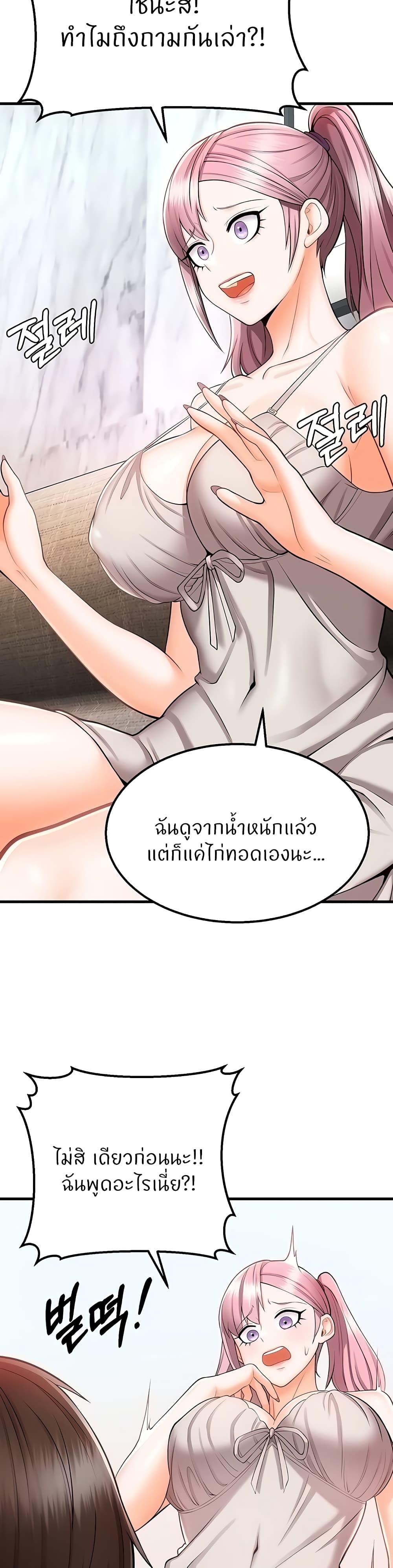 Sextertainment ตอนที่ 11 แปลไทยแปลไทย รูปที่ 45