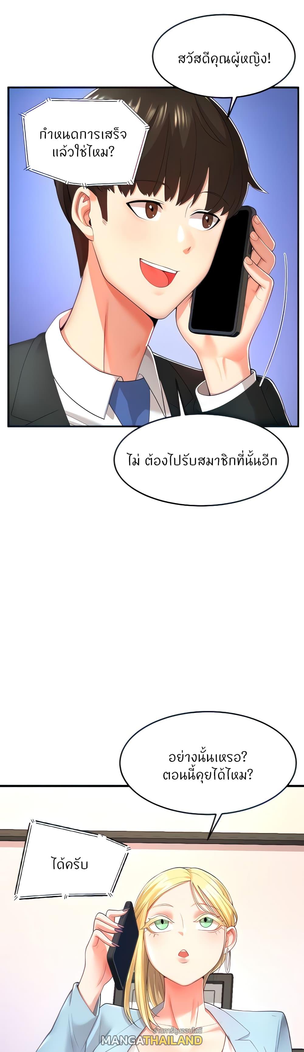 Sextertainment ตอนที่ 2 แปลไทยแปลไทย รูปที่ 23