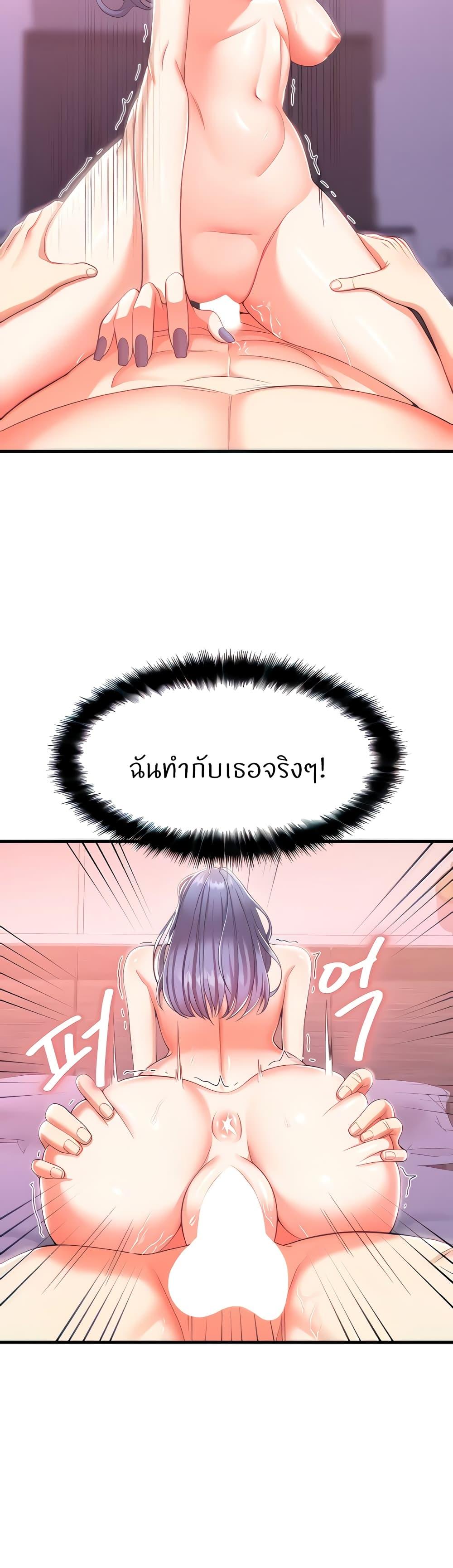 Sextertainment ตอนที่ 2 แปลไทยแปลไทย รูปที่ 65