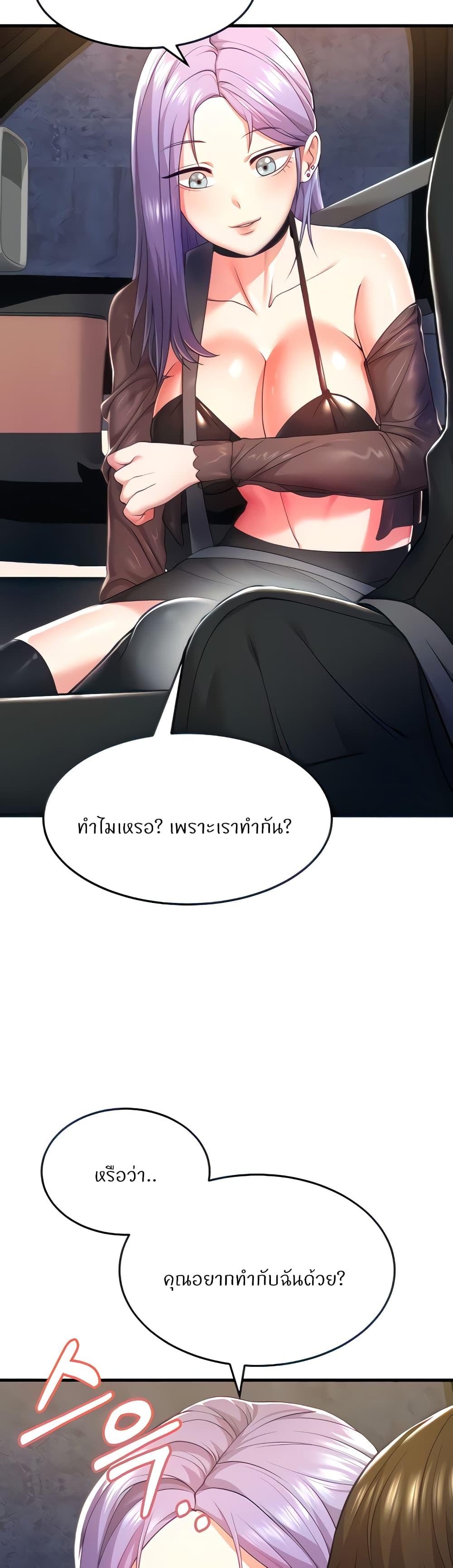 Sextertainment ตอนที่ 2 แปลไทยแปลไทย รูปที่ 7