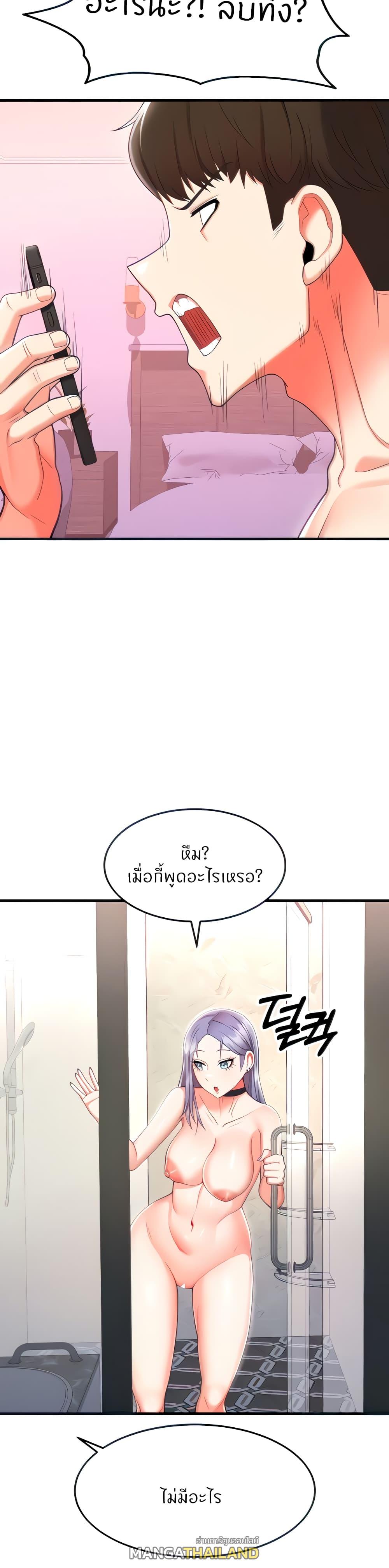 Sextertainment ตอนที่ 3 แปลไทยแปลไทย รูปที่ 16