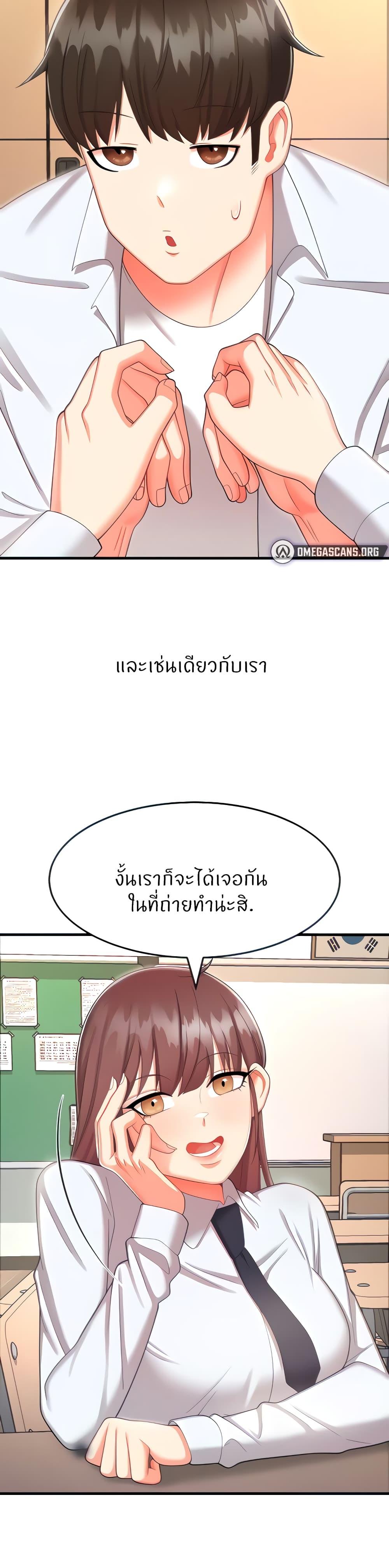 Sextertainment ตอนที่ 3 แปลไทยแปลไทย รูปที่ 48