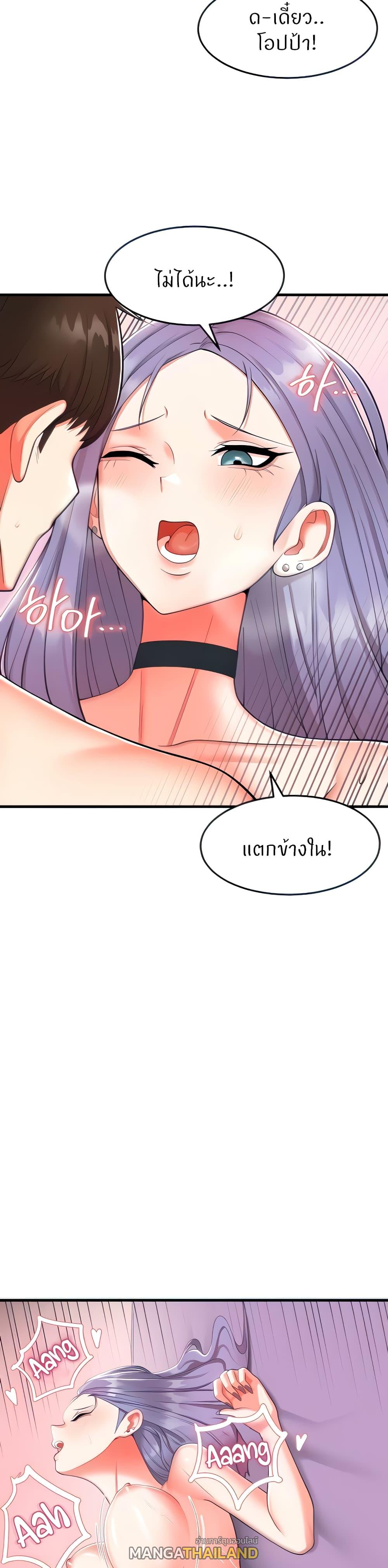 Sextertainment ตอนที่ 3 แปลไทยแปลไทย รูปที่ 8