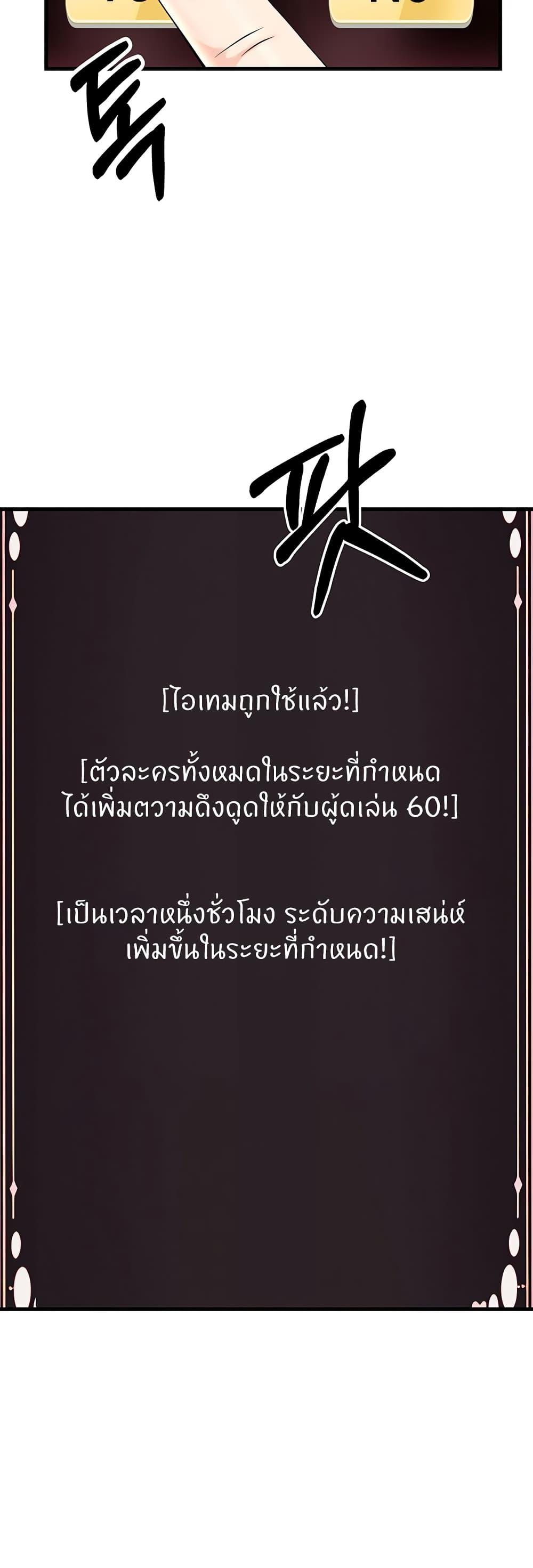 Sextertainment ตอนที่ 4 แปลไทยแปลไทย รูปที่ 41