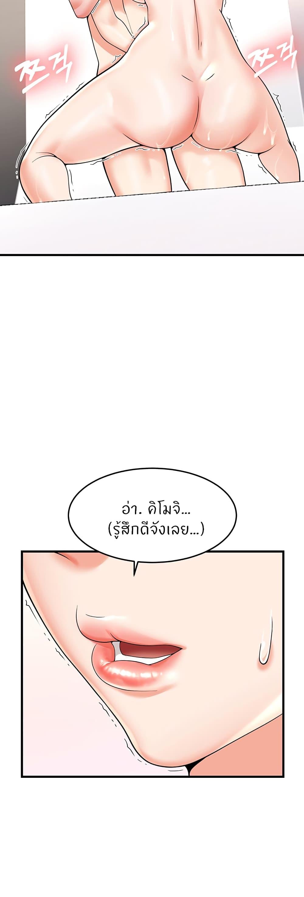 Sextertainment ตอนที่ 4 แปลไทยแปลไทย รูปที่ 69