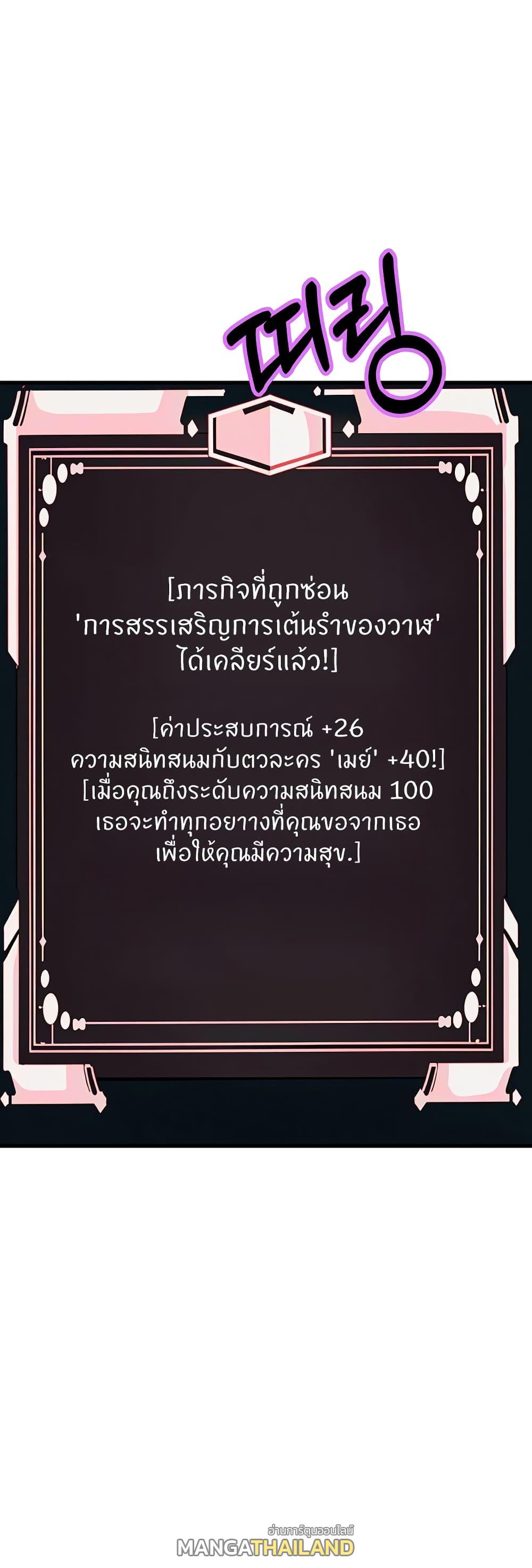 Sextertainment ตอนที่ 4 แปลไทยแปลไทย รูปที่ 75