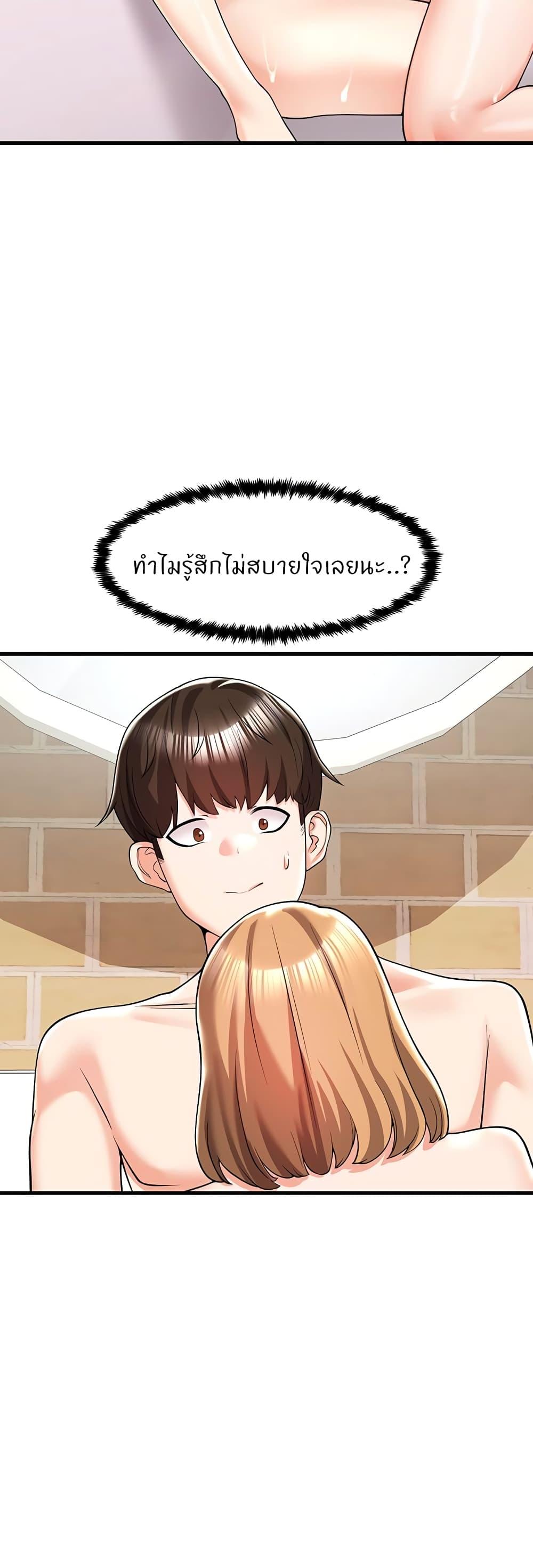 Sextertainment ตอนที่ 4 แปลไทยแปลไทย รูปที่ 78