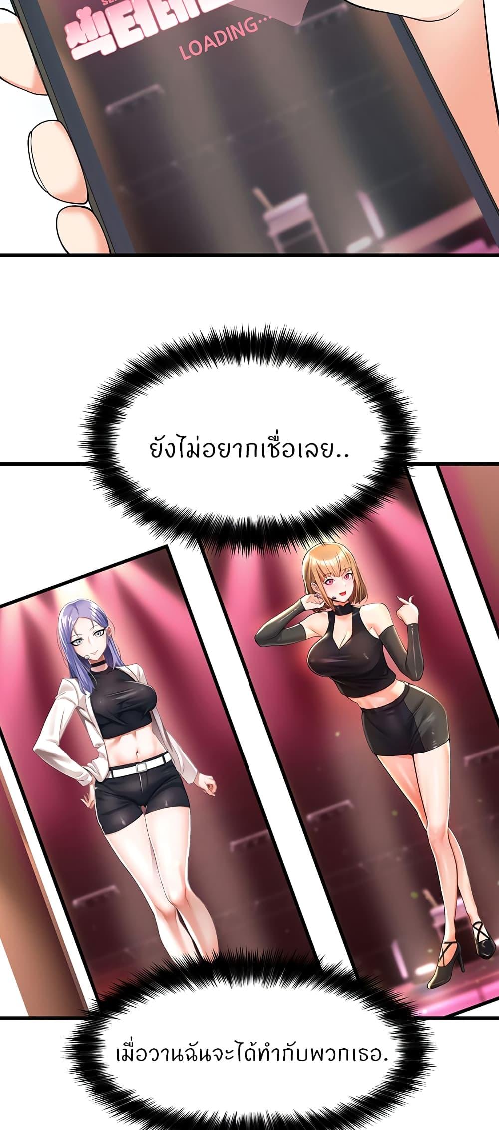 Sextertainment ตอนที่ 5 แปลไทยแปลไทย รูปที่ 46