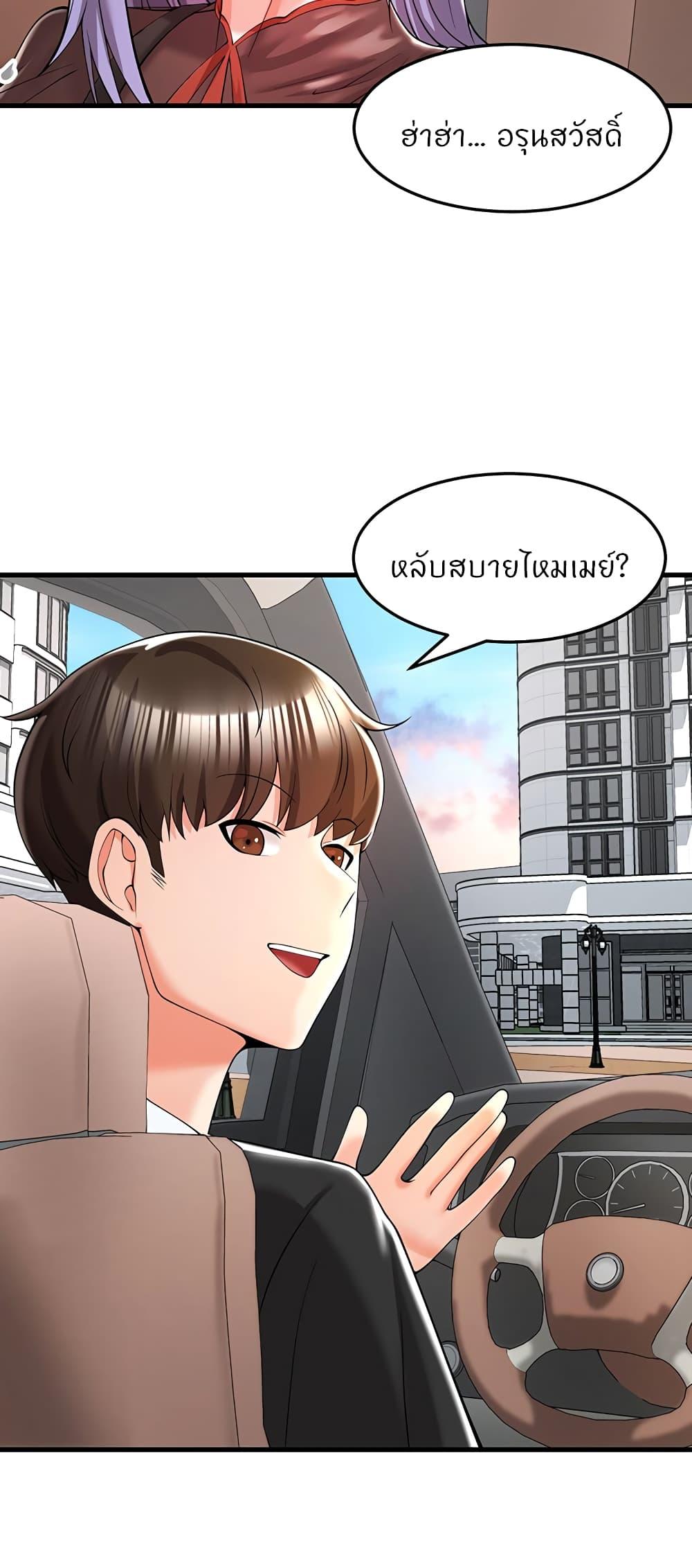 Sextertainment ตอนที่ 5 แปลไทยแปลไทย รูปที่ 50