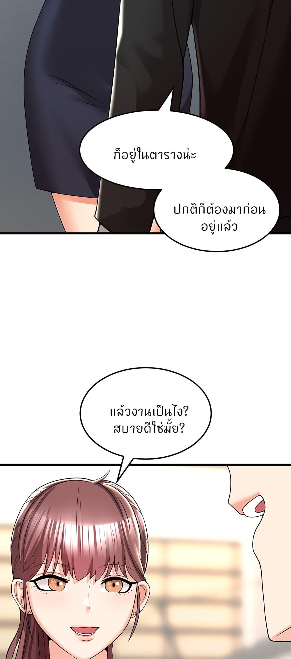 Sextertainment ตอนที่ 5 แปลไทยแปลไทย รูปที่ 57