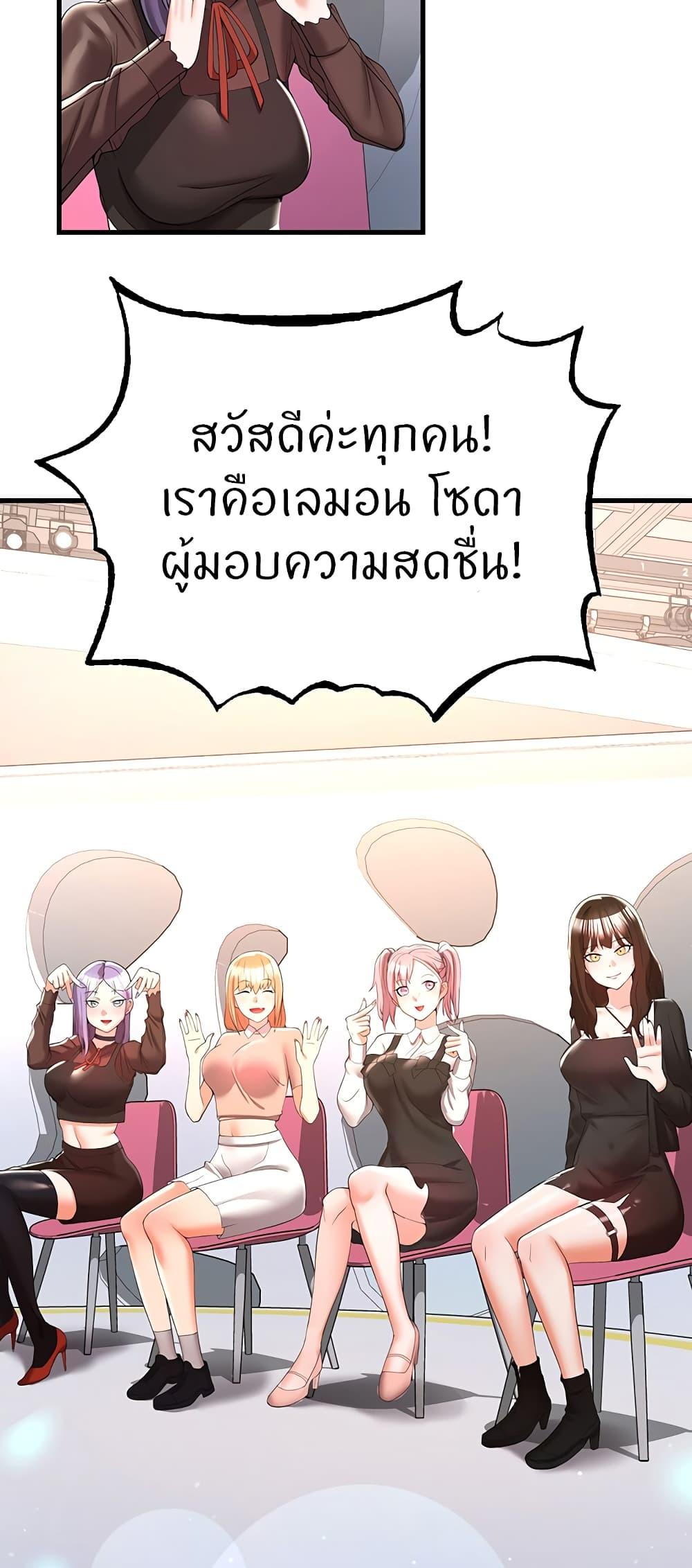 Sextertainment ตอนที่ 5 แปลไทยแปลไทย รูปที่ 62