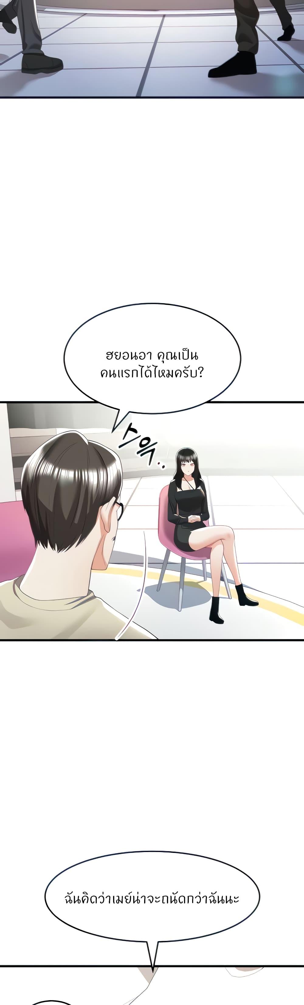 Sextertainment ตอนที่ 6 แปลไทยแปลไทย รูปที่ 5