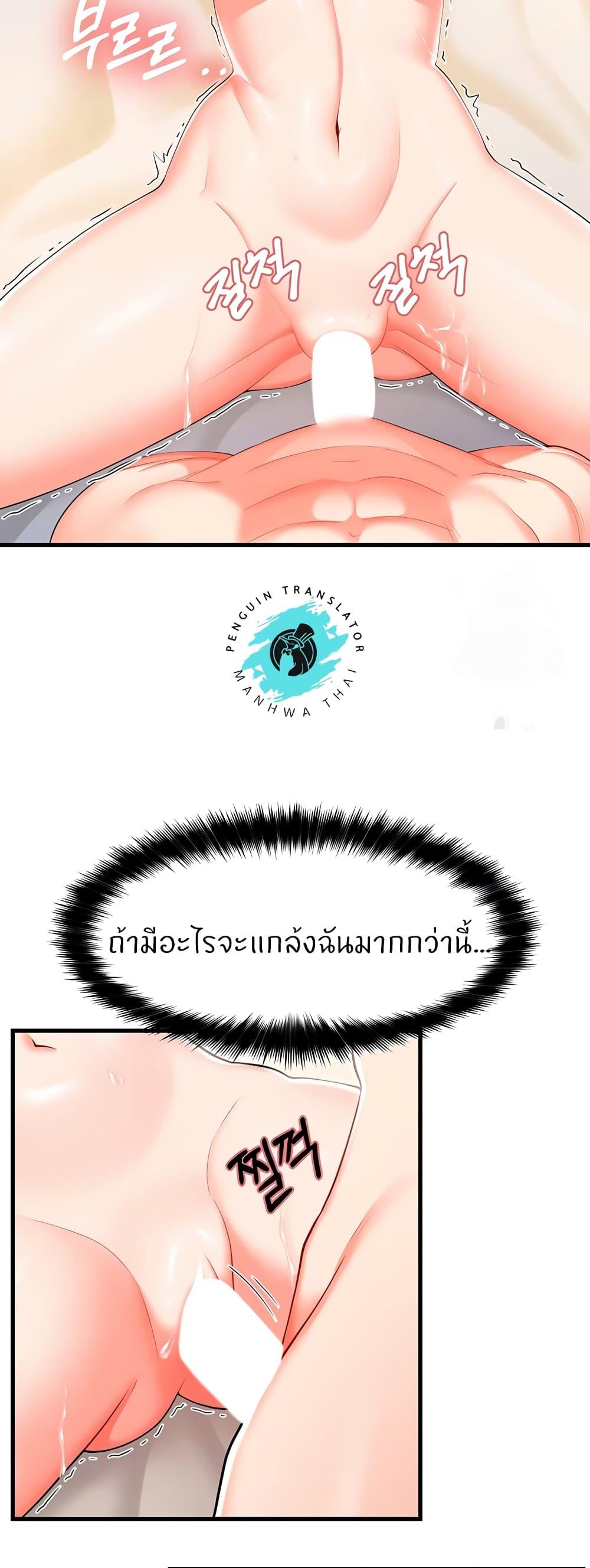 Sextertainment ตอนที่ 7 แปลไทยแปลไทย รูปที่ 4