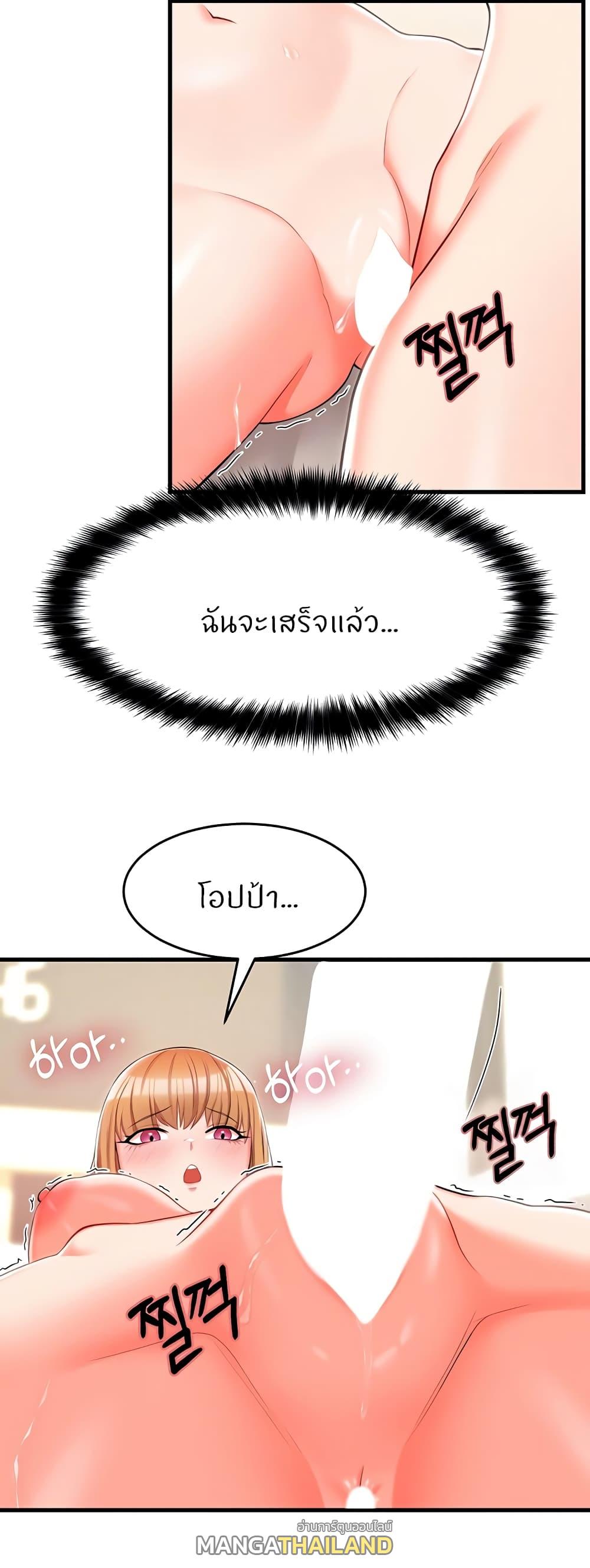 Sextertainment ตอนที่ 7 แปลไทยแปลไทย รูปที่ 5